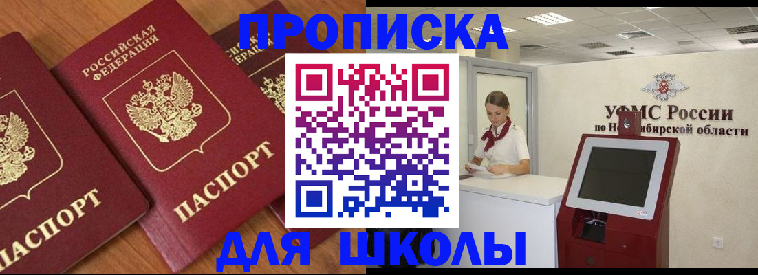 прописка поиск в Плавске