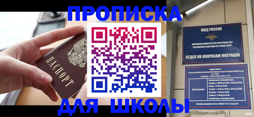 временная прописка в Плавске