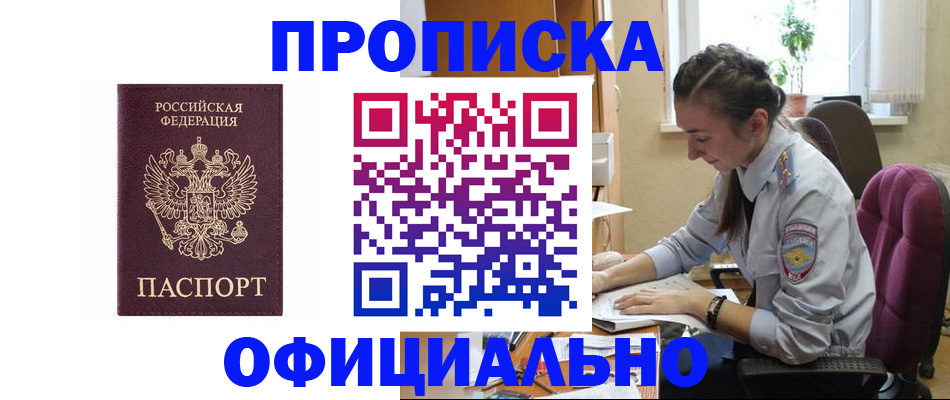 временная регистрация поиск в Плавске